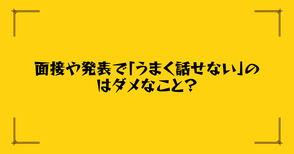Post Thumbnail