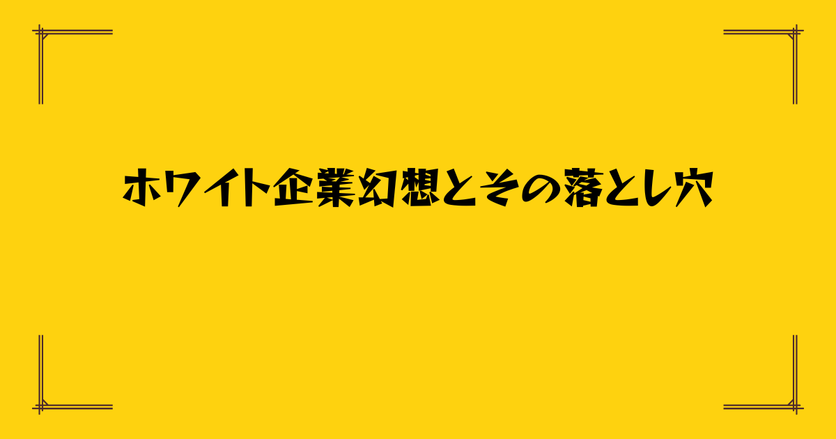 Post Thumbnail