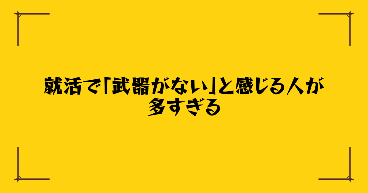 Post Thumbnail