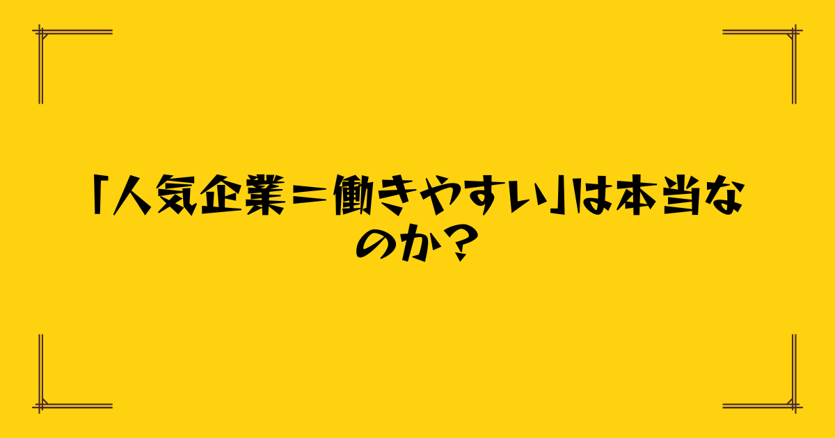 Post Thumbnail